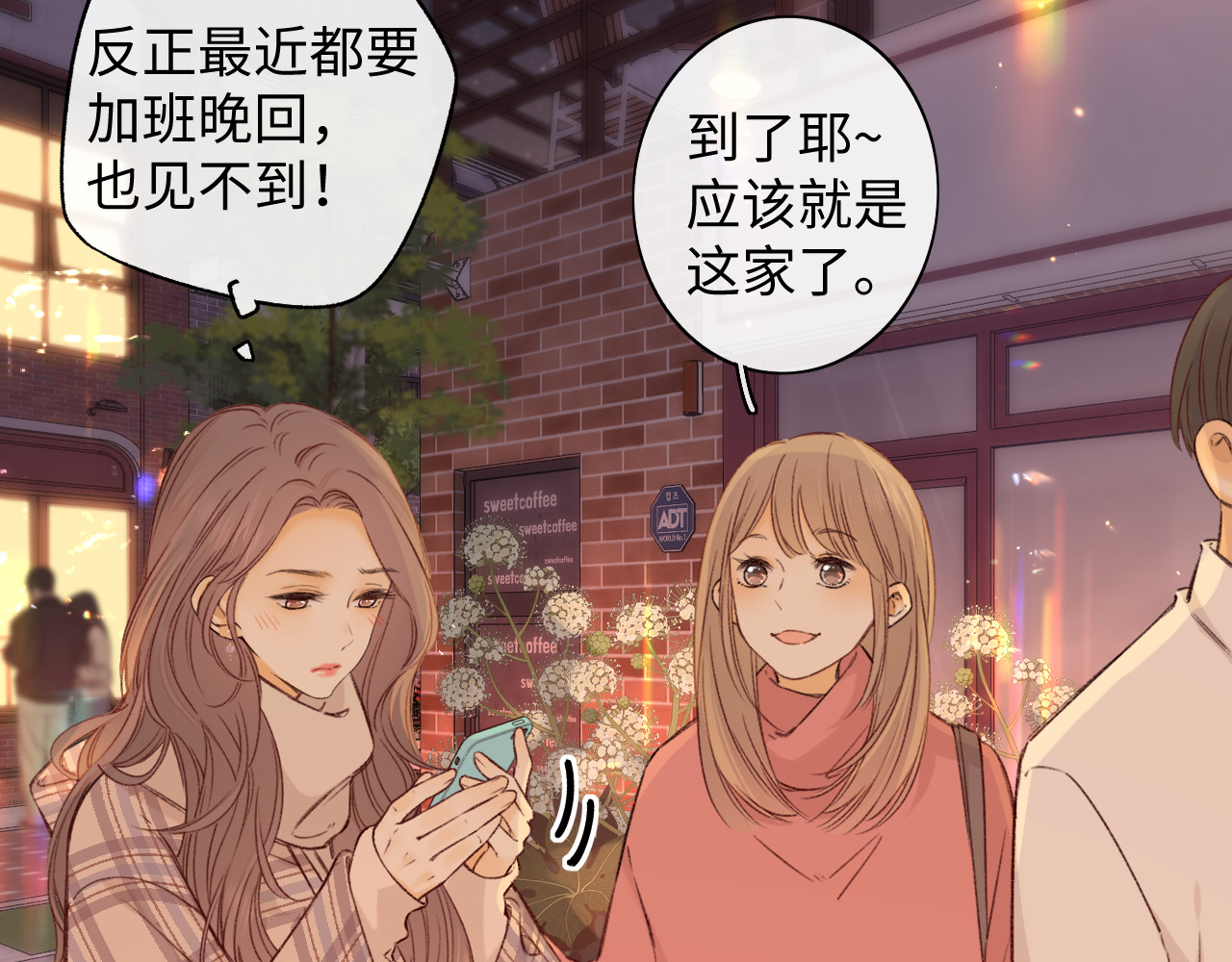 第51集 我扶你！ 第 52 页