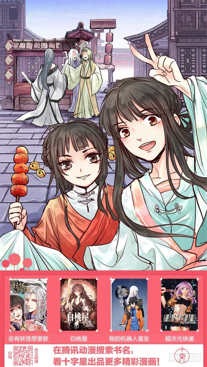 第五话 第 19 页