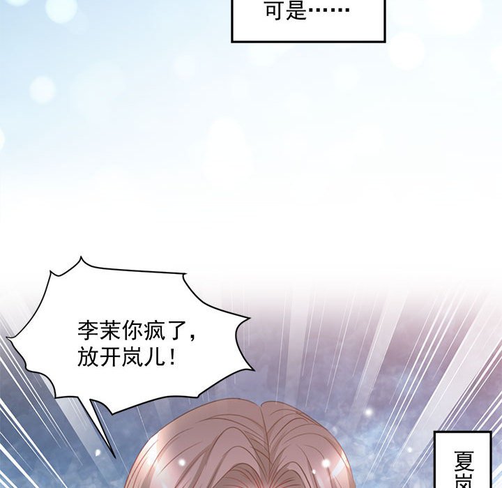 第8话 第 23 页