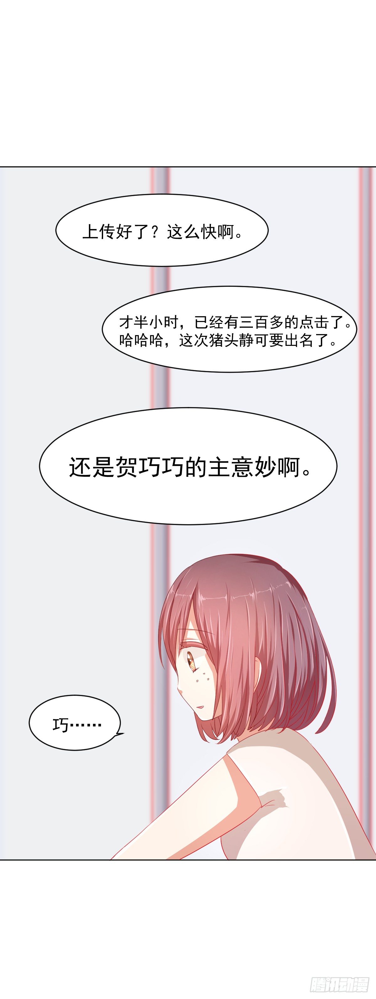 第二话 第 29 页