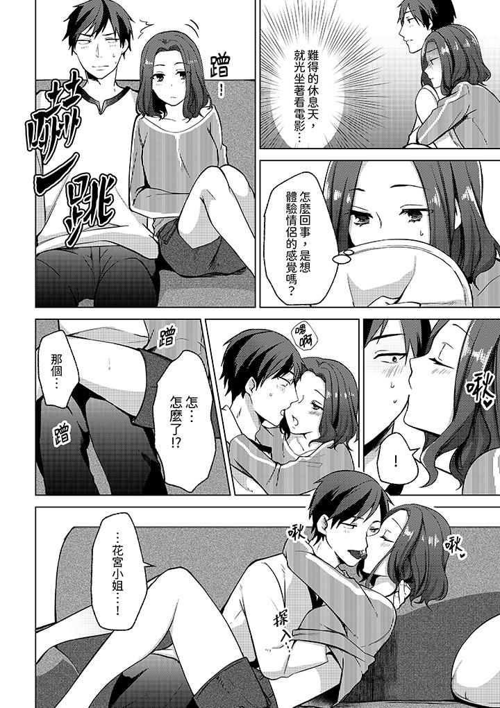 第5话 第 9 页