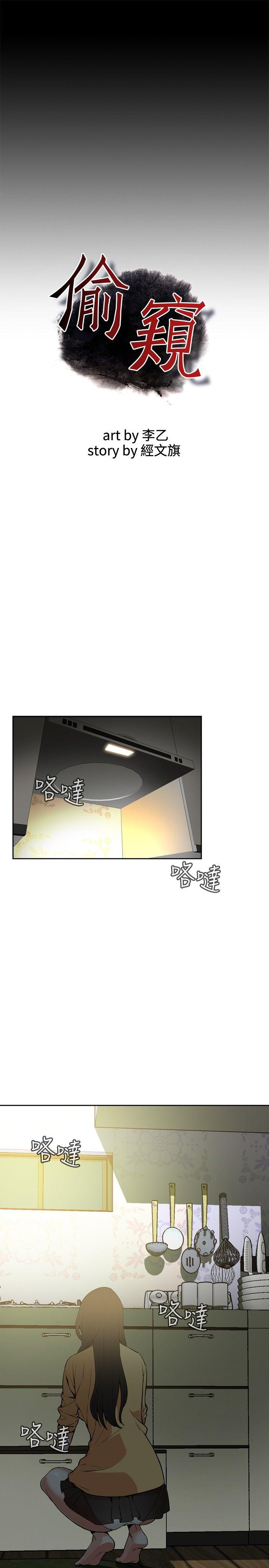 第4话 第 5 页