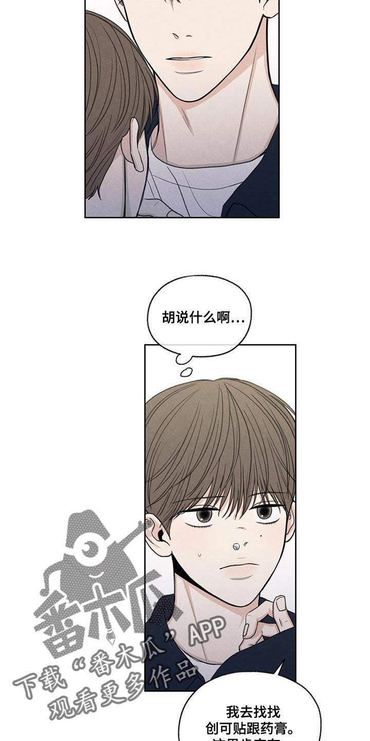 第48话 真听话 第 7 页