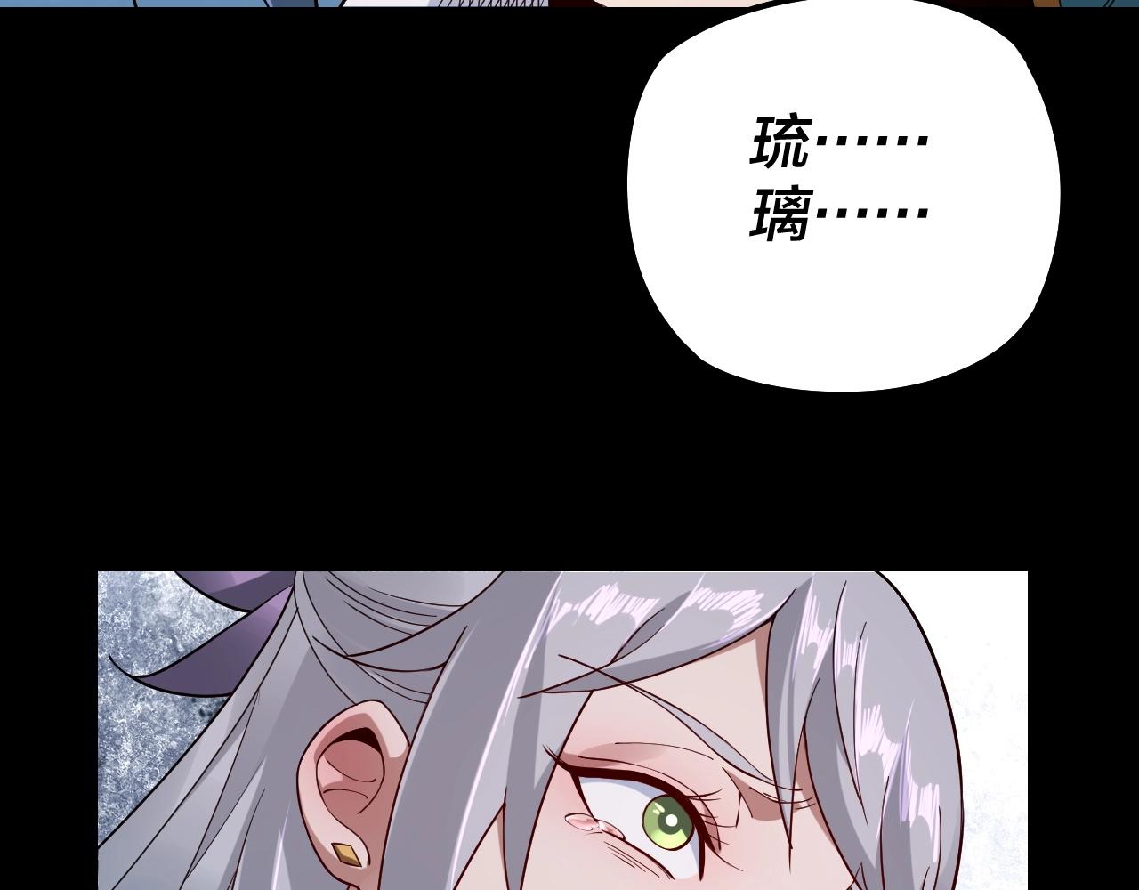 第24话 难逃魔掌！ 第 8 页