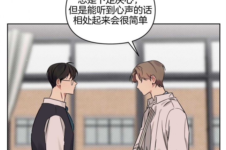 第21话 原来你是真心的 第 55 页