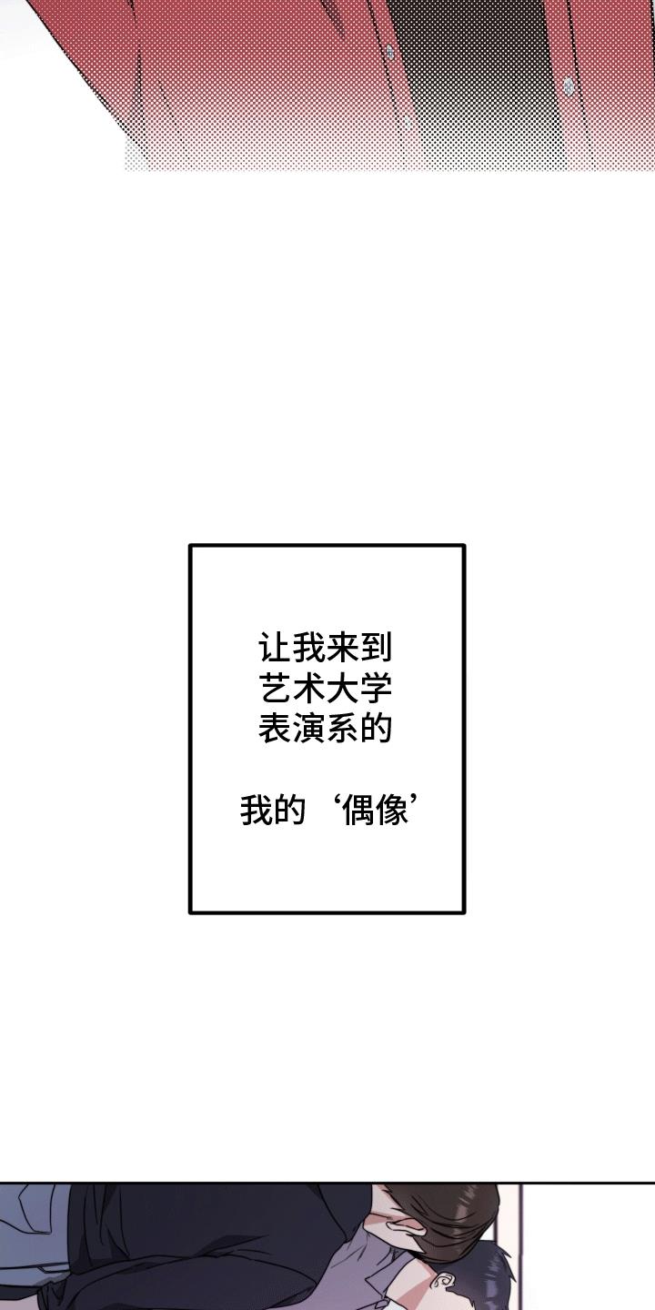 第3话 再次见面 第 25 页