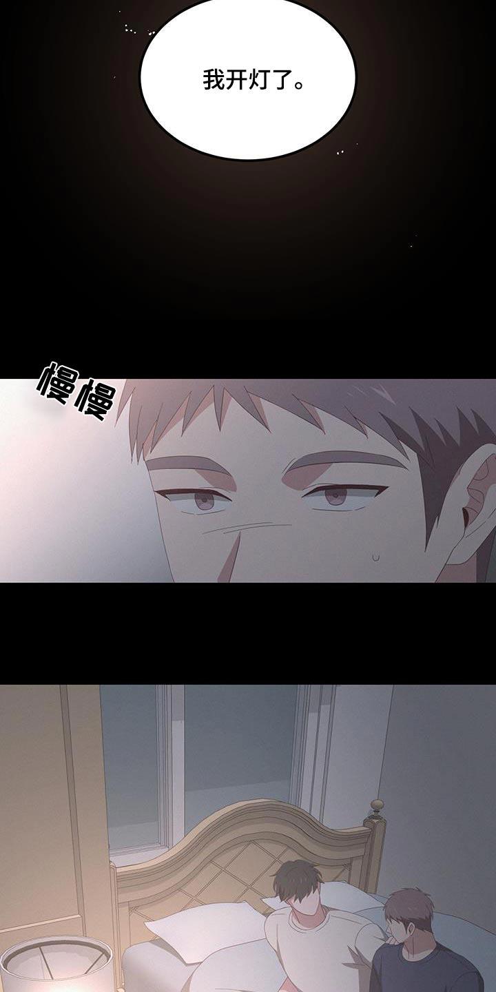 第26话 成为回忆 第 13 页