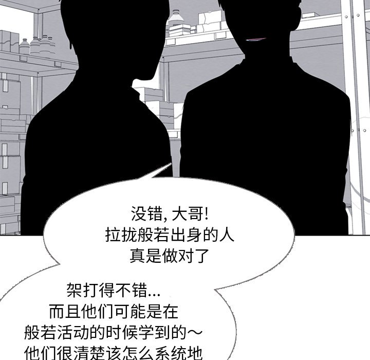 第256话 第 11 页