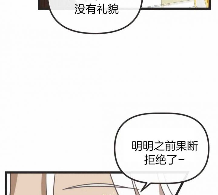 第205话 第205话 第 23 页