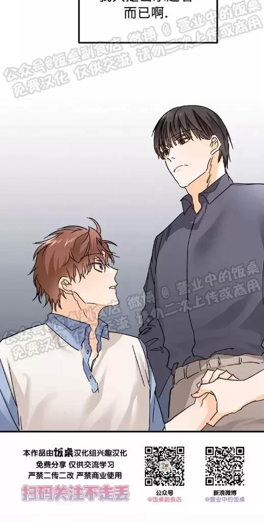 第13话 第 23 页