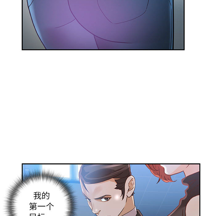 第1话 第 74 页