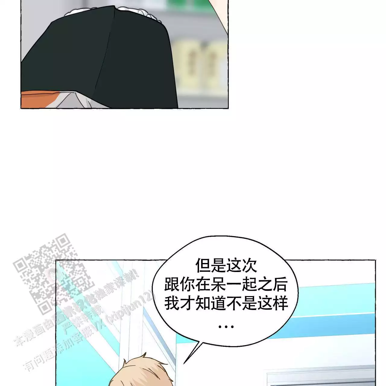 第131话 出院 第 39 页