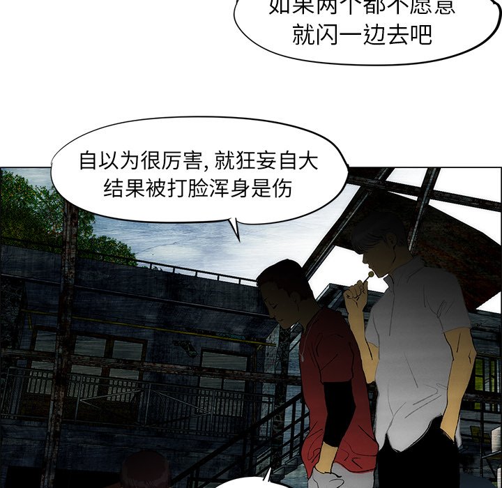 第26话 第 20 页