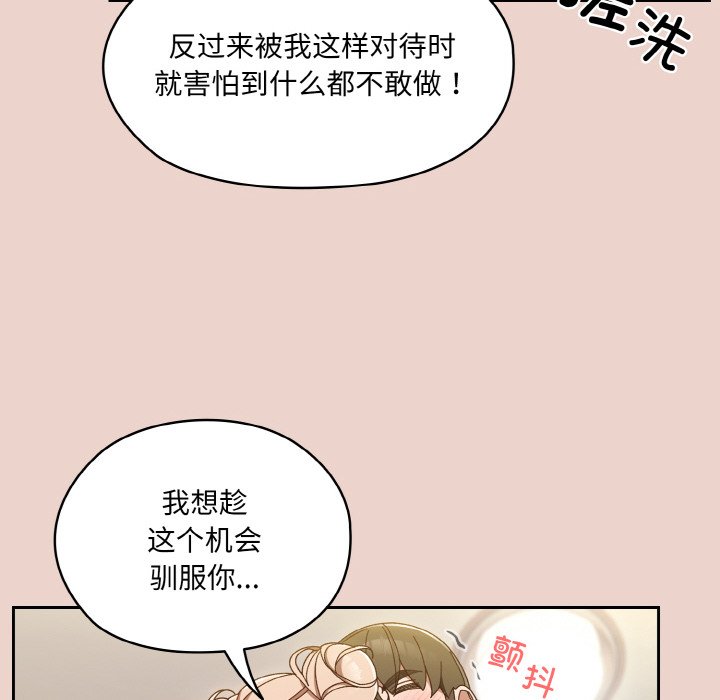 第20话 第 119 页