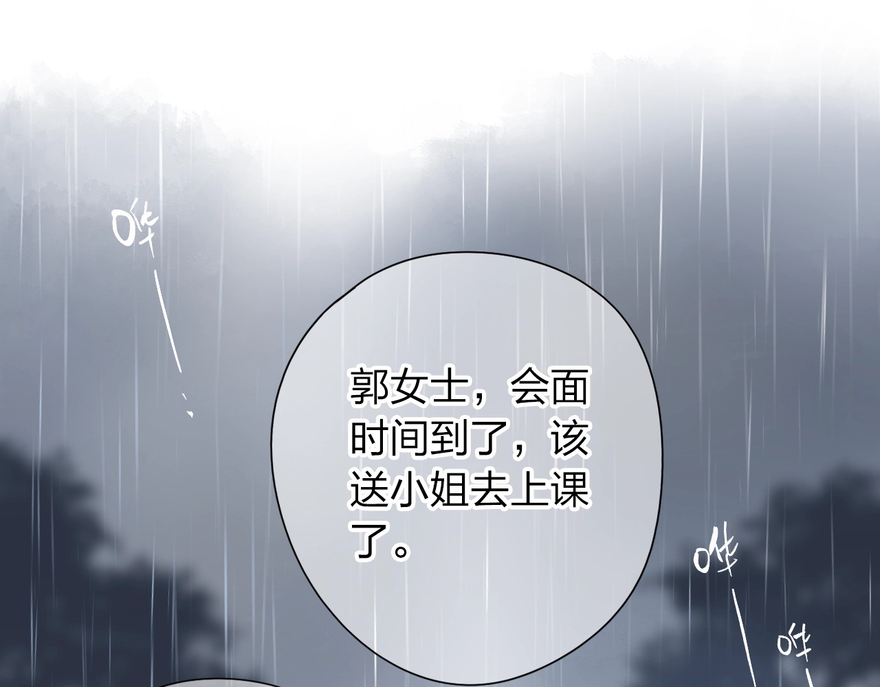 第79话 渴望 第 117 页