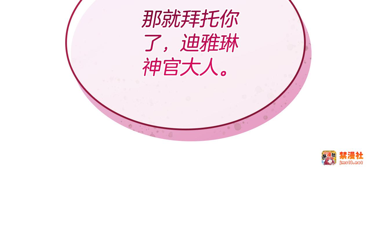 第14话 因为他是人 第 93 页