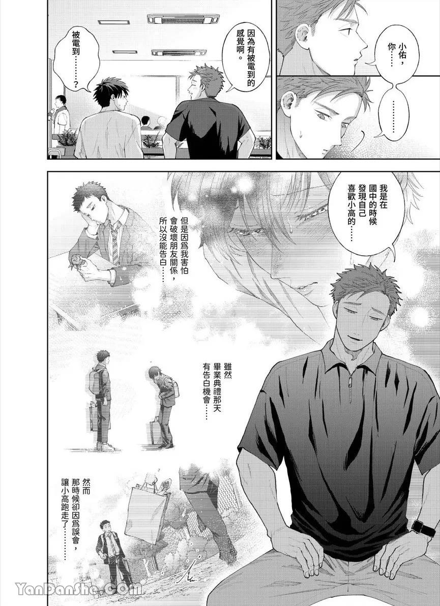第35话 第 13 页