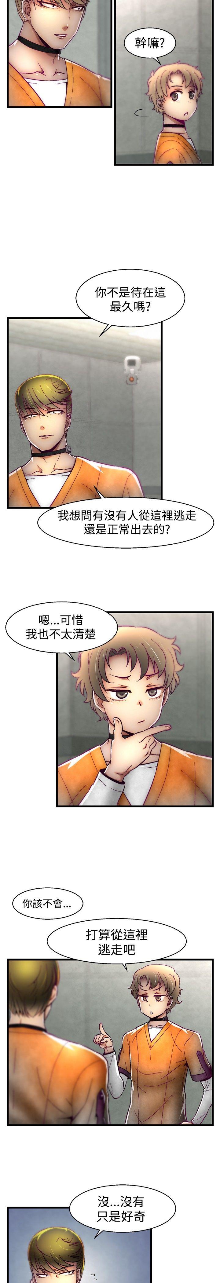 第13话 第 18 页