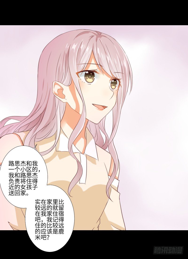 老师与他 第 15 页