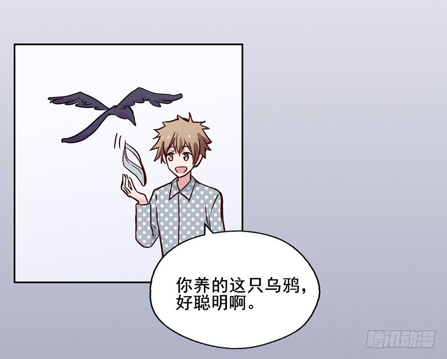 90 我上了贼船？ 第 17 页