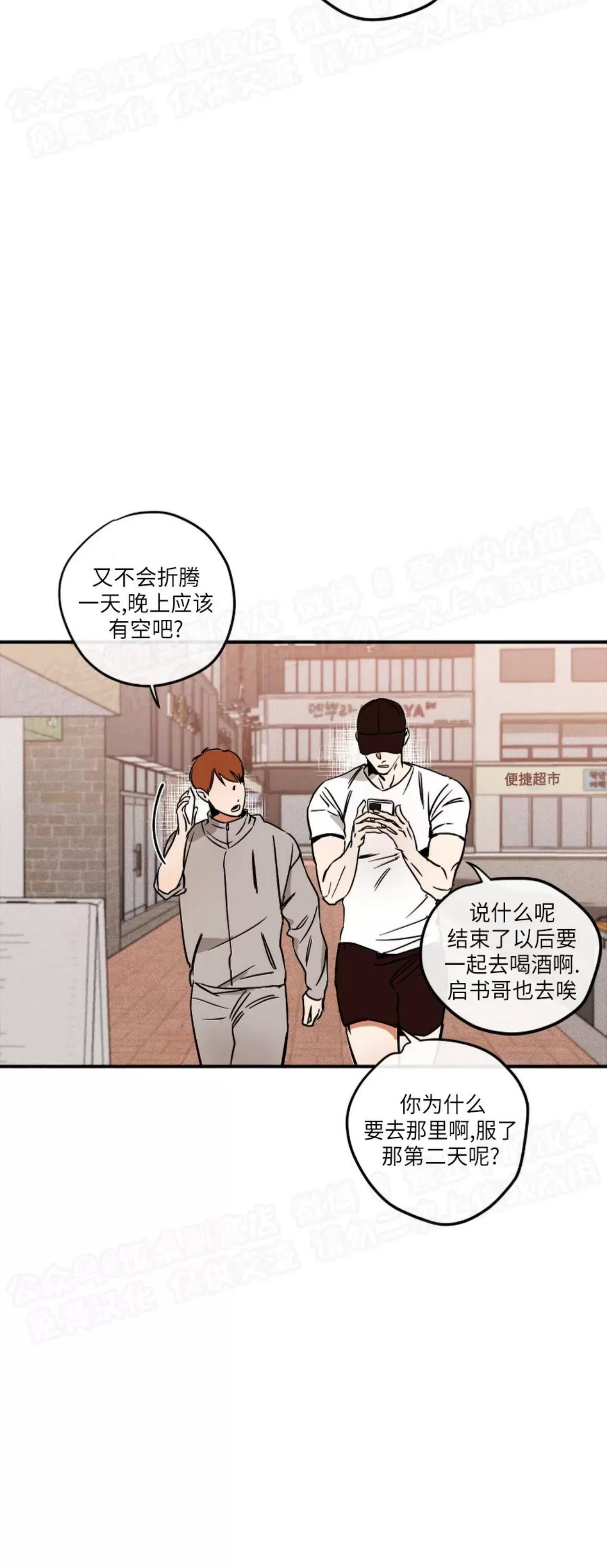 第03话 第 6 页