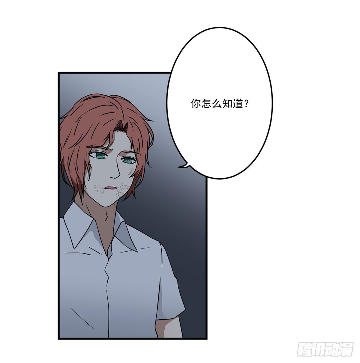 笨蛋 第 16 页