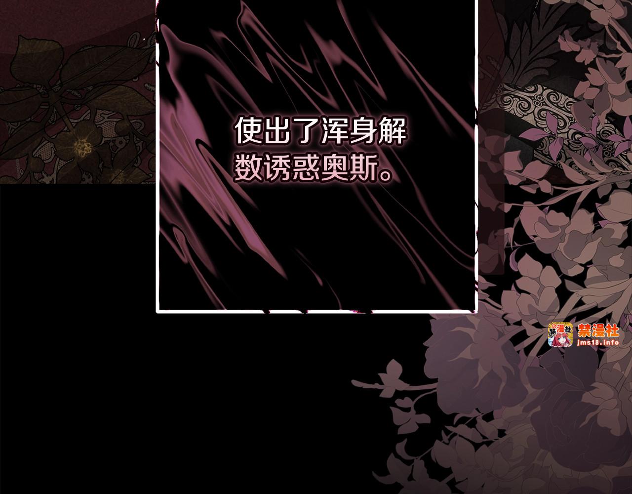 第67话 希望孩子长得像他 第 135 页