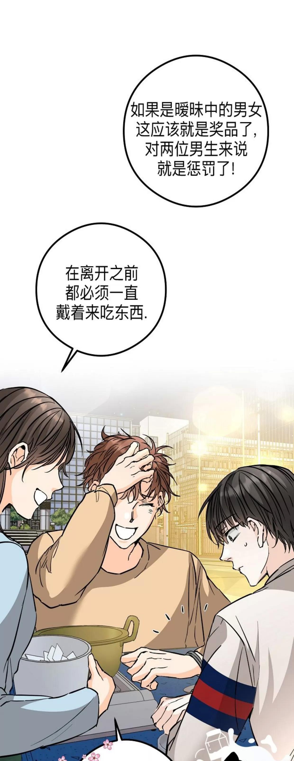 第34话 第 22 页
