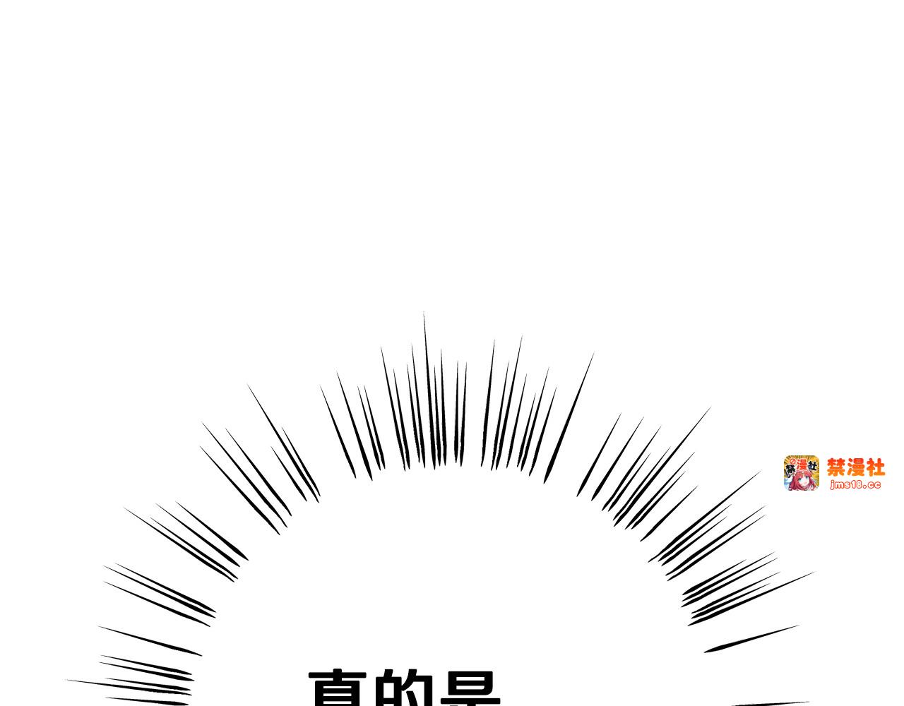 第1话 王女遇蛮族 第 133 页