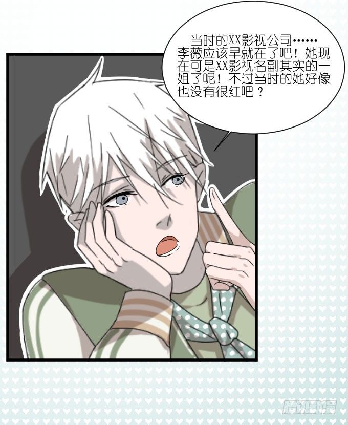 过去的事（二） 第 13 页
