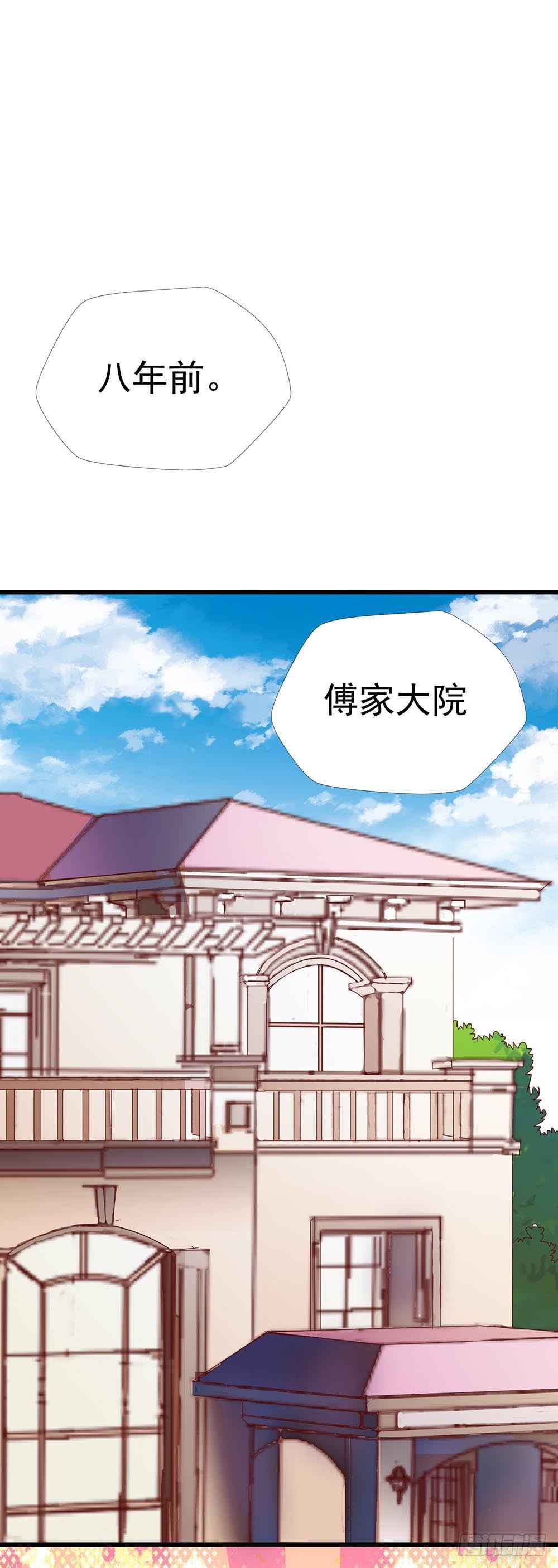 第八十四话·伤痕 第 7 页
