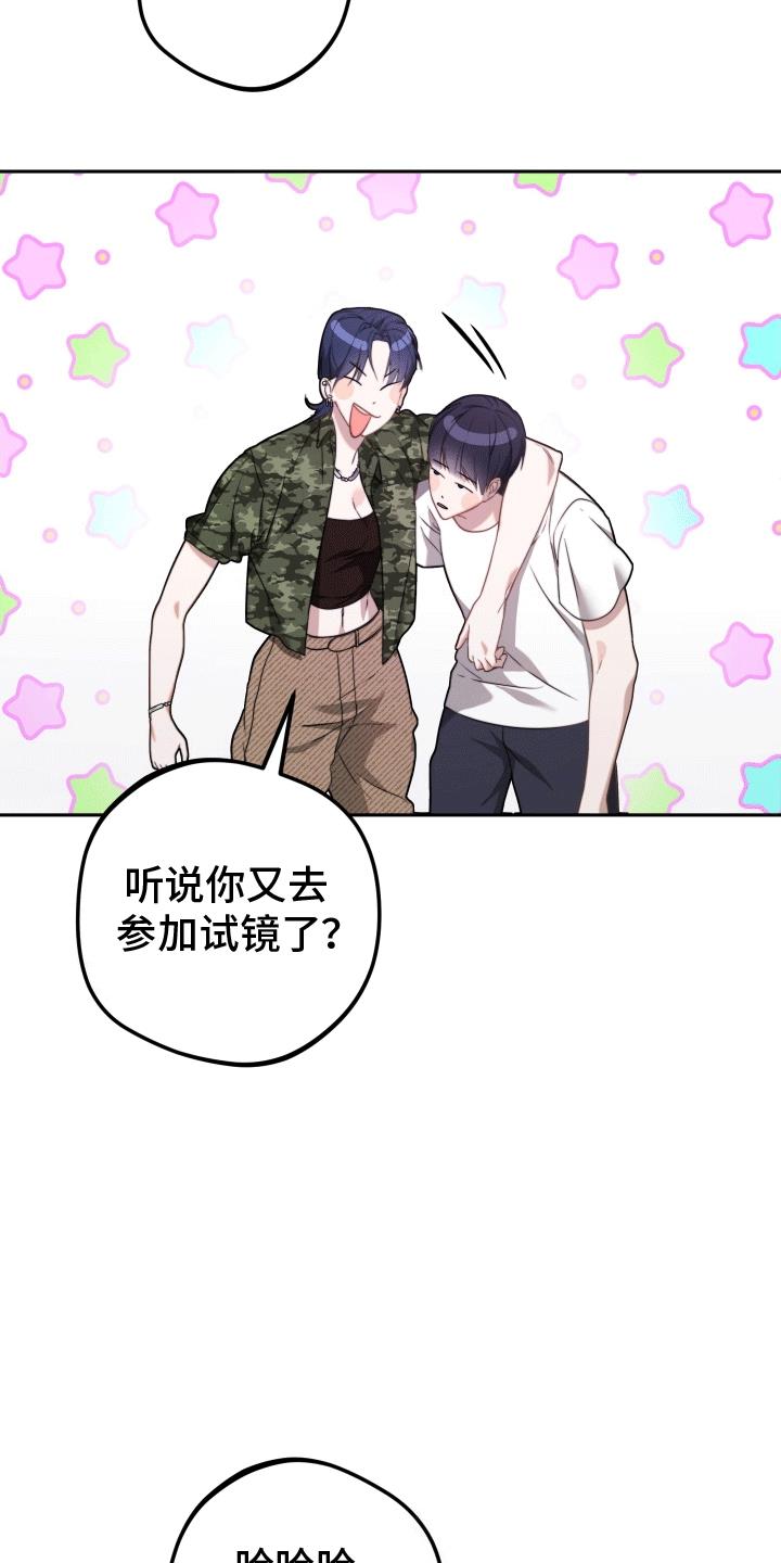 第2话 暂停偶像事业 第 6 页