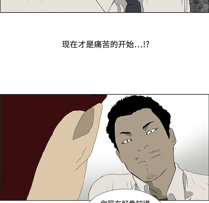 第3话 第 97 页