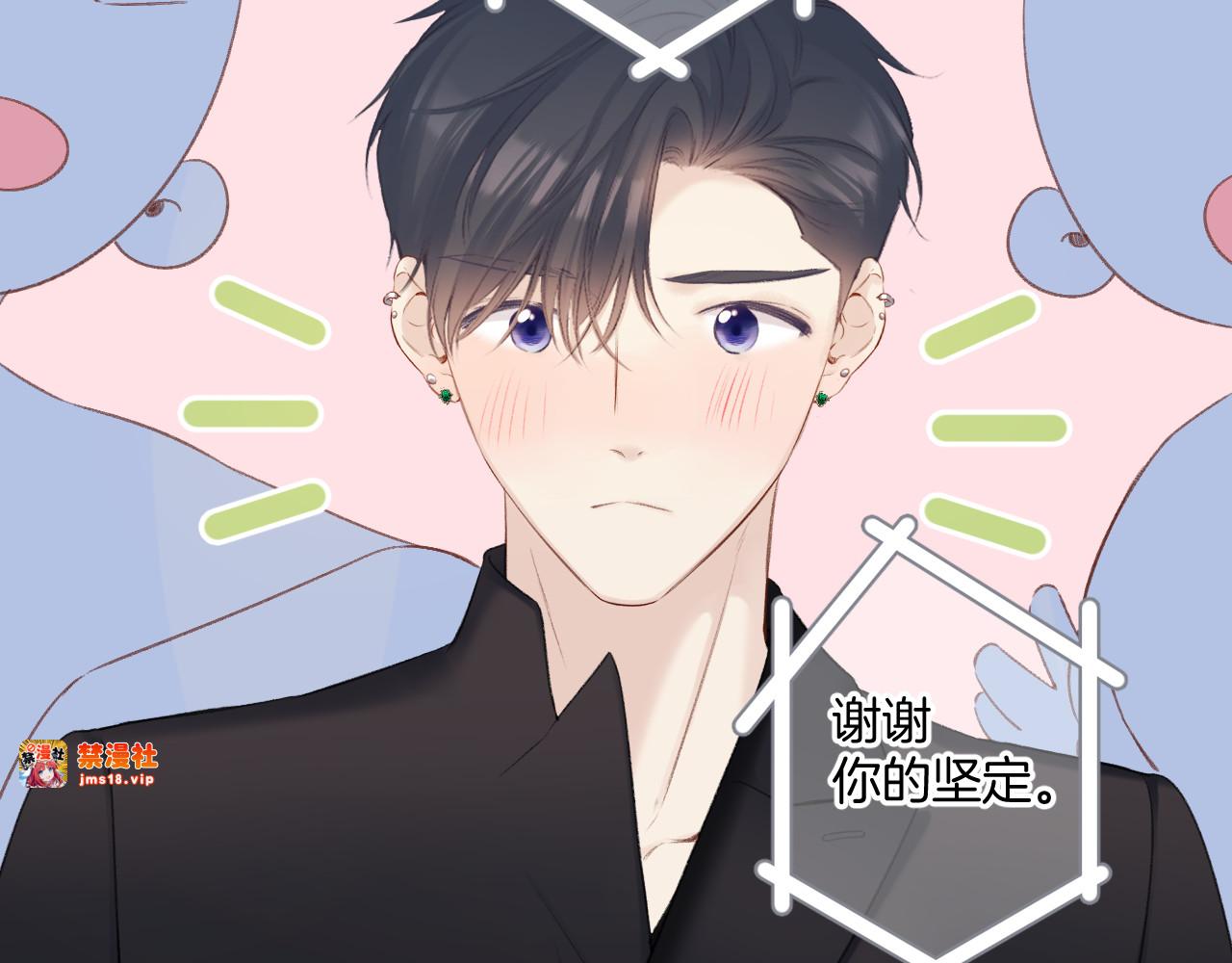 第138话 完整 第 117 页