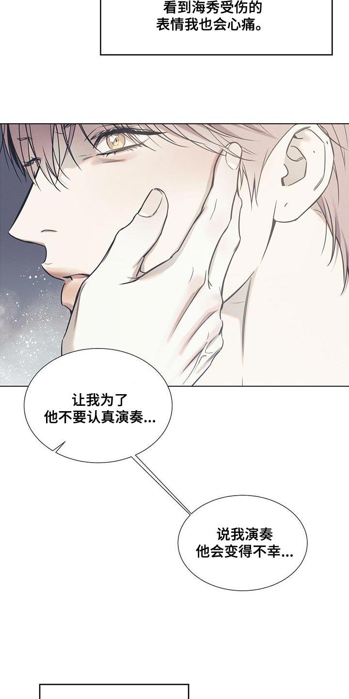 第108话 【第二季】全都想起来了 第 19 页