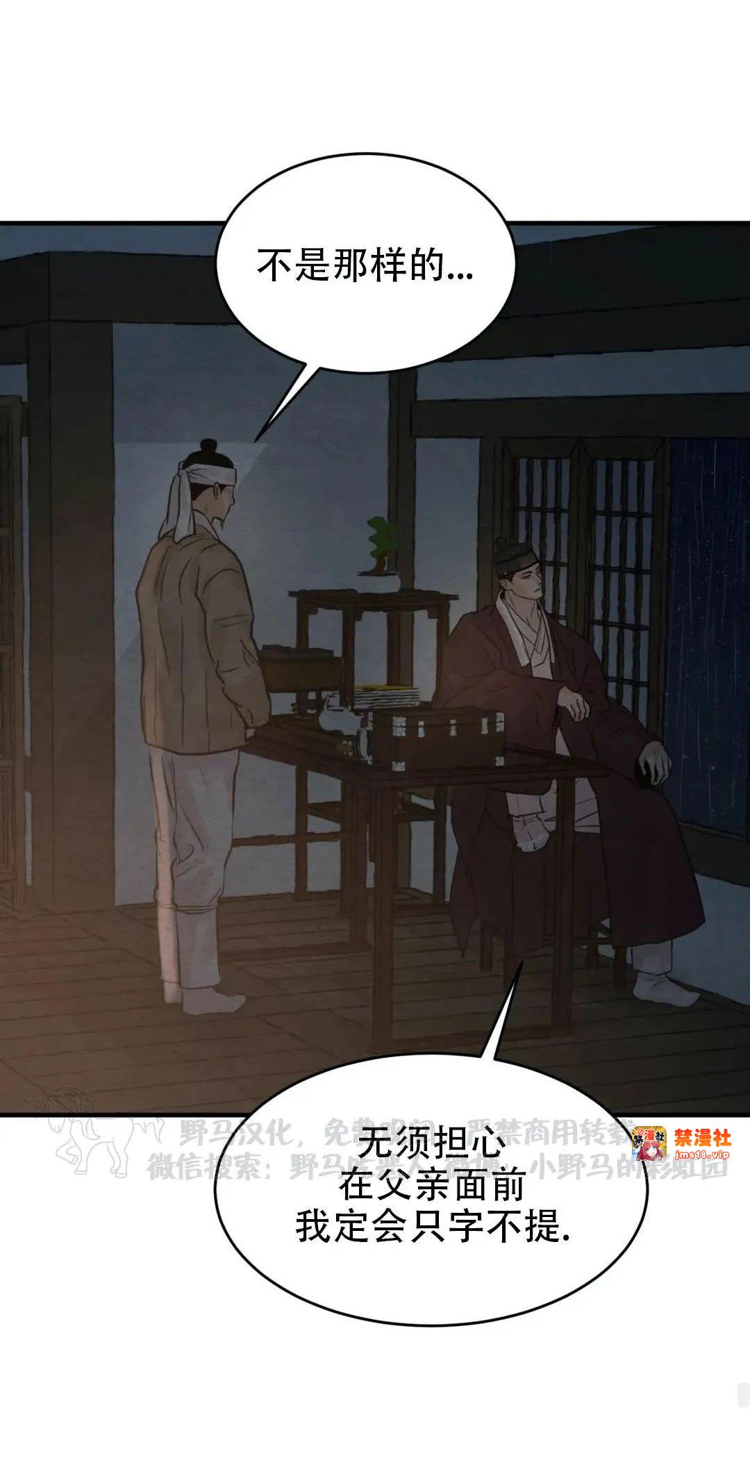 第77话 第 17 页