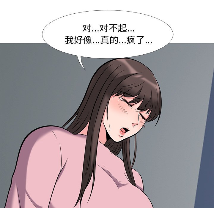 第18话 第 102 页