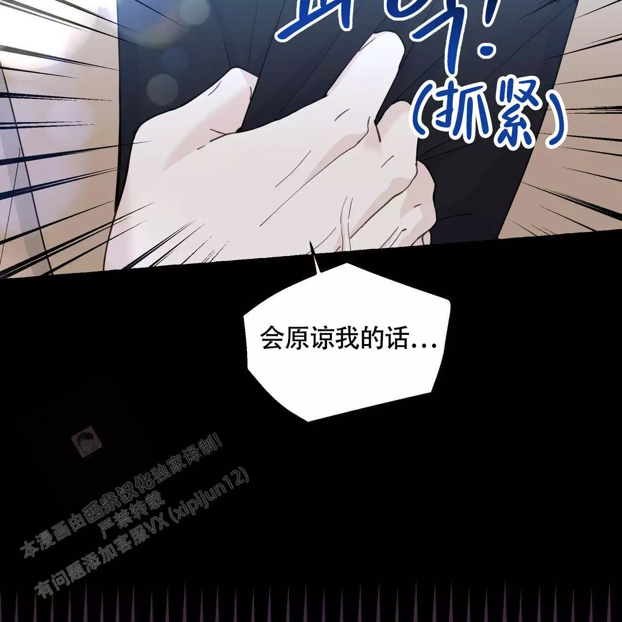 第133话 原来是这样 第 4 页