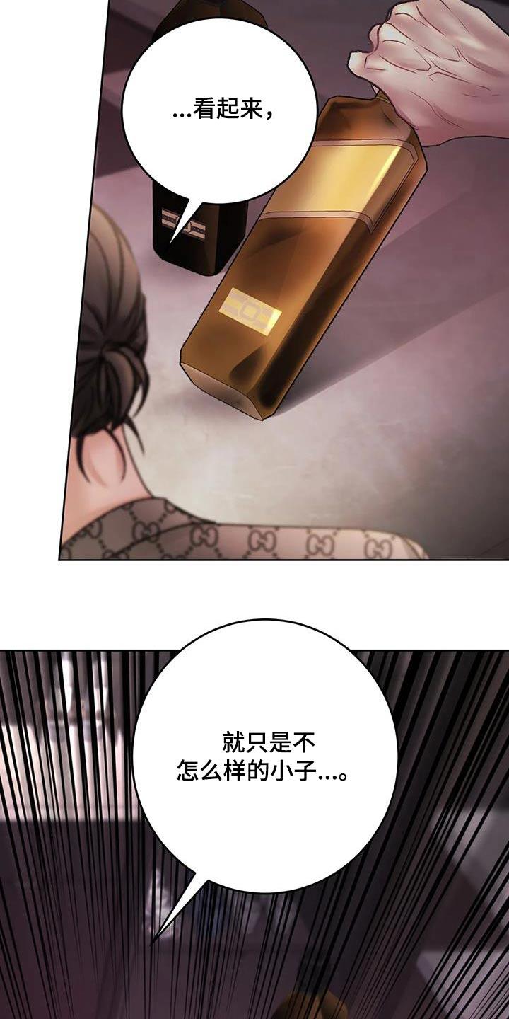 第39话 怒砸 第 23 页
