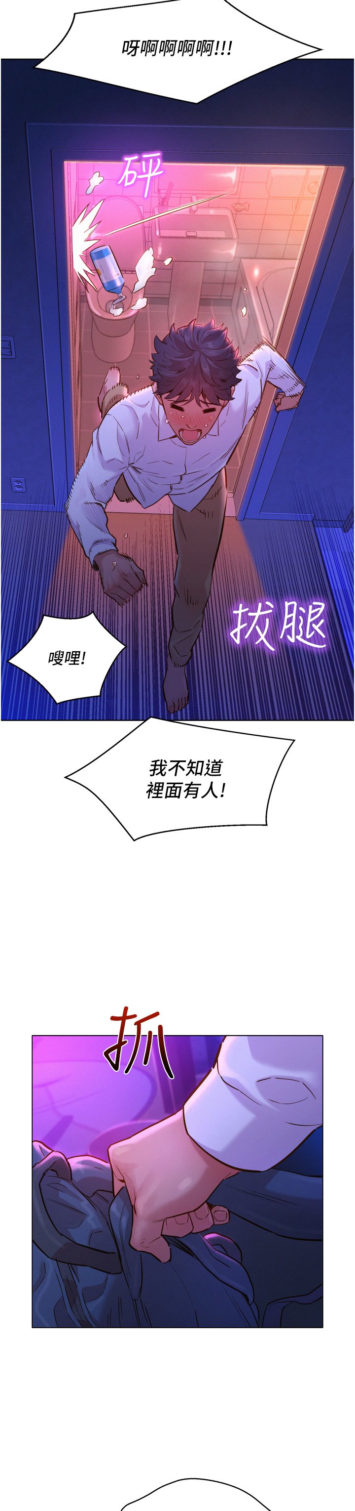 第6话 - 初见好友的诱人胴体 第 26 页