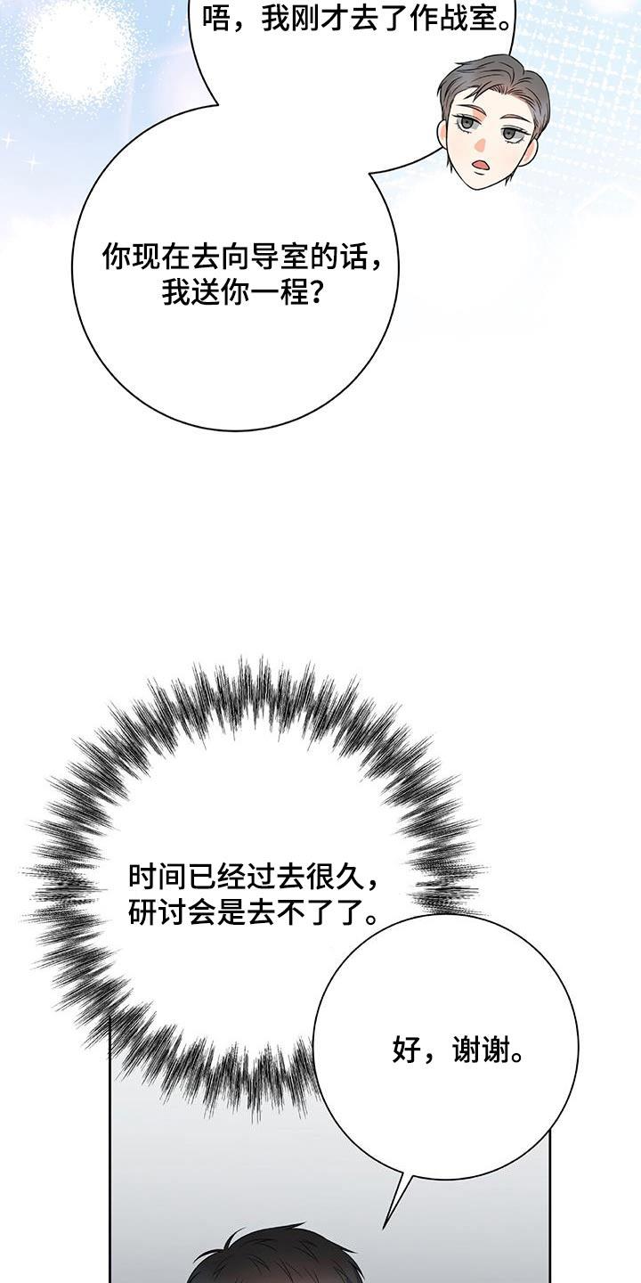 第42话 去哪了 第 15 页