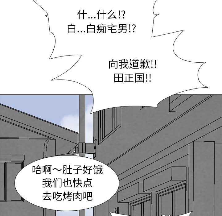 第225话 第 68 页
