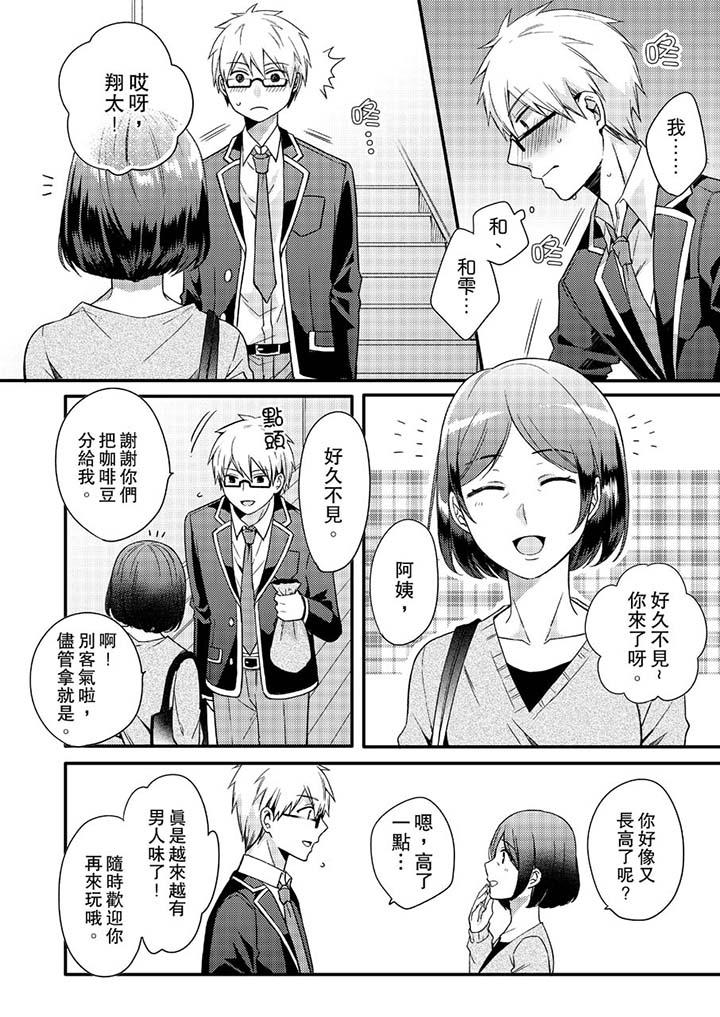 第6话 第 12 页