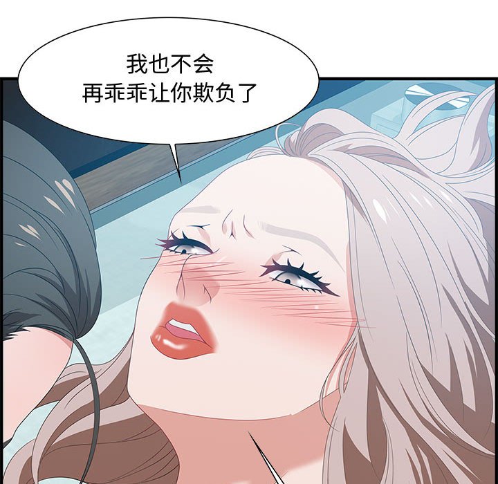 第21话 第 64 页