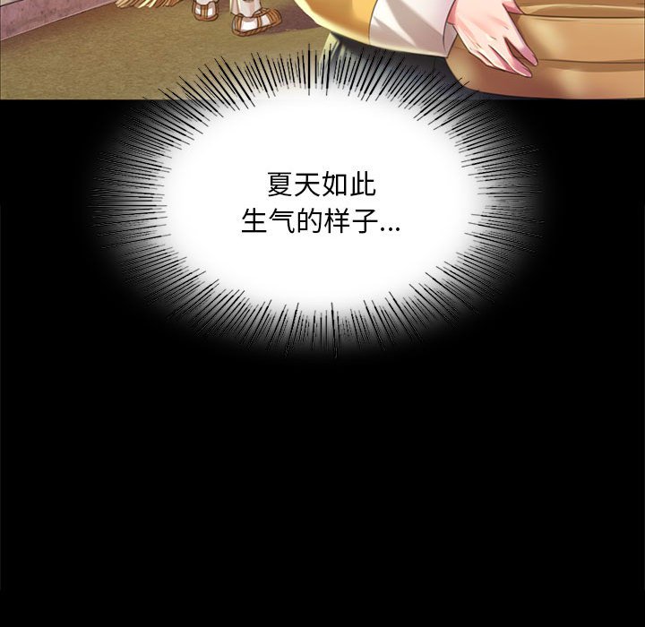 第19话 第 100 页