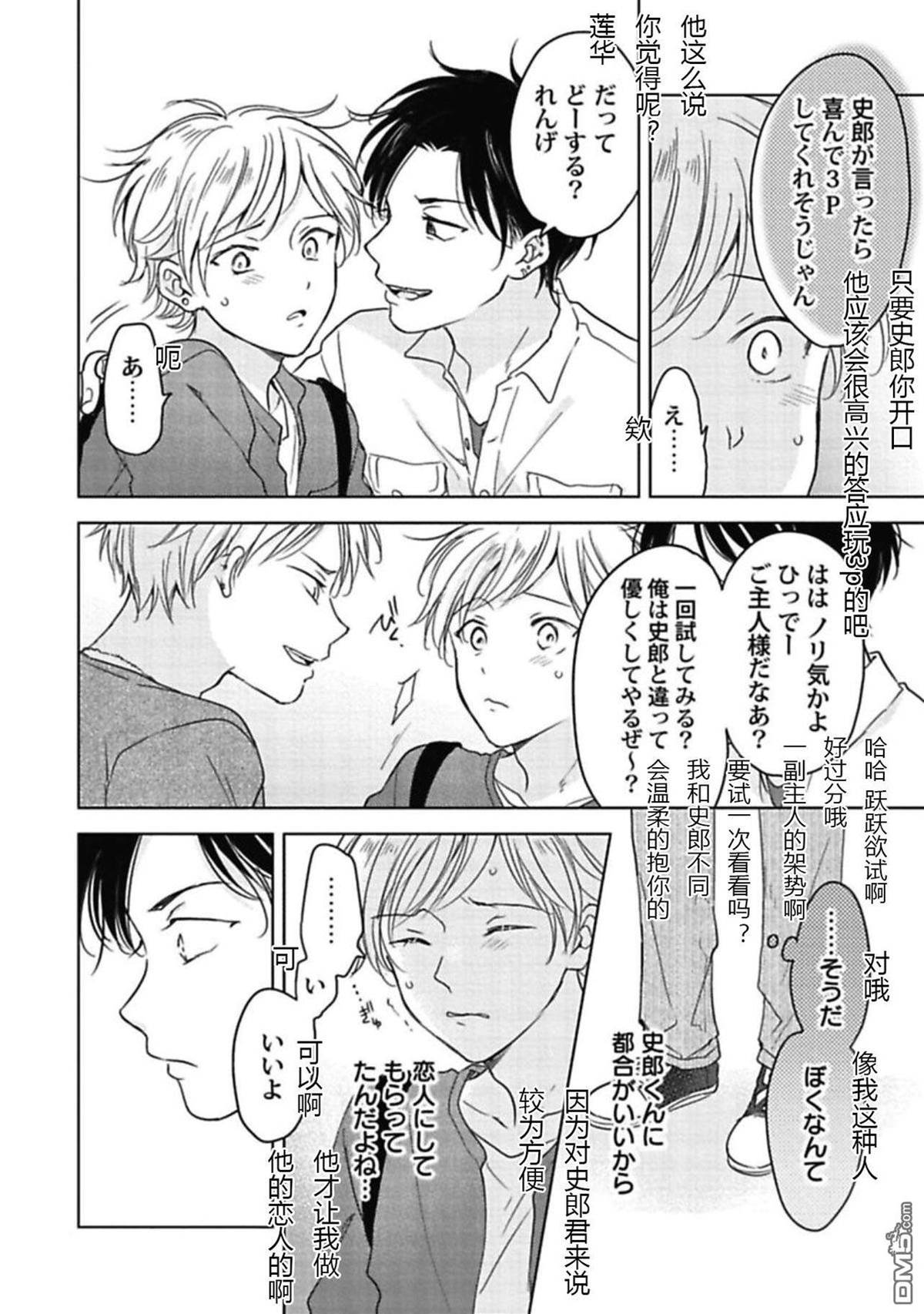 第4话 第 10 页