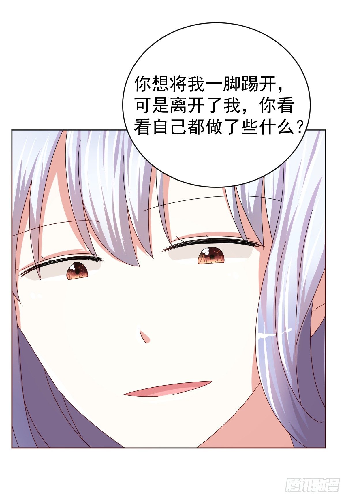 第三十五话 第 21 页
