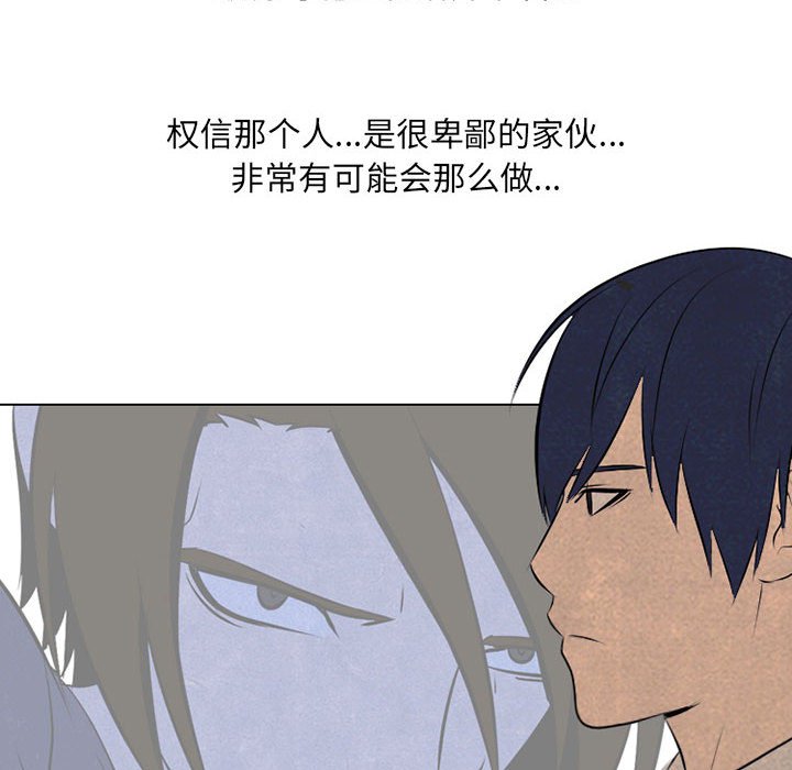 第67话 第 20 页