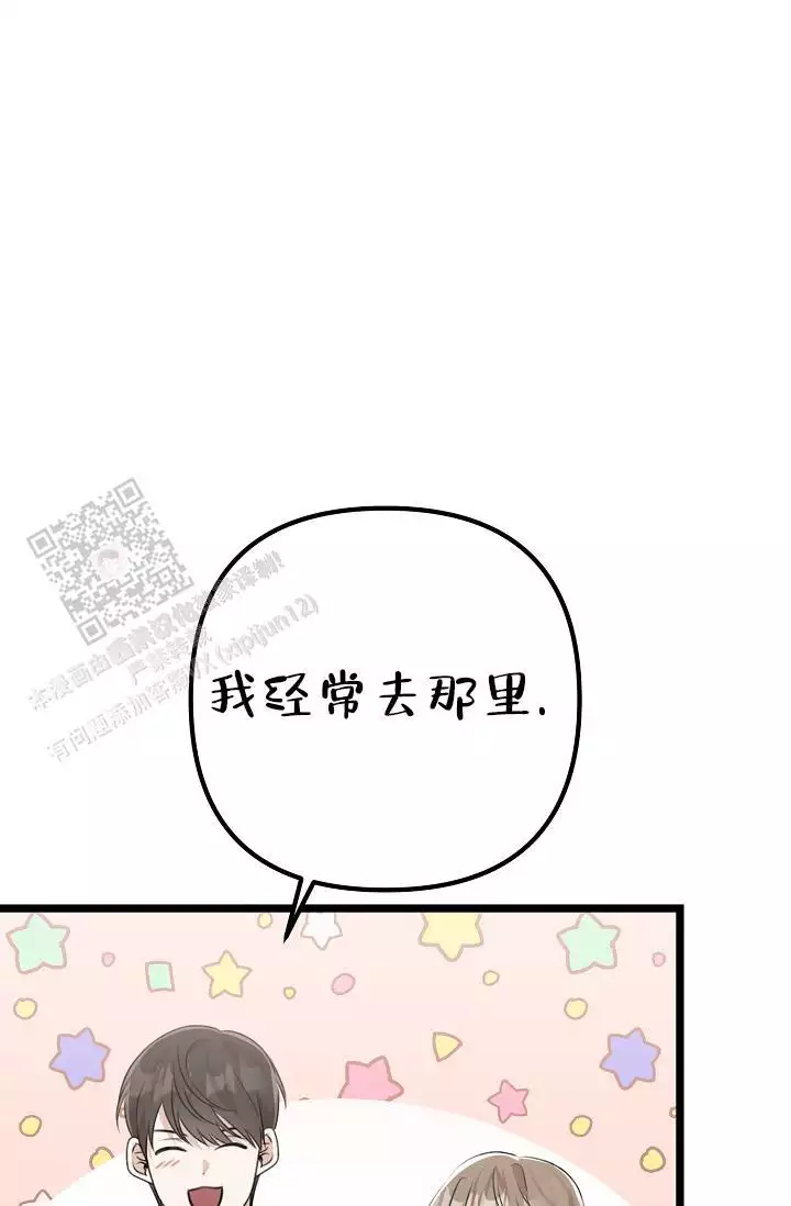 第26话 喜欢年上? 第 14 页
