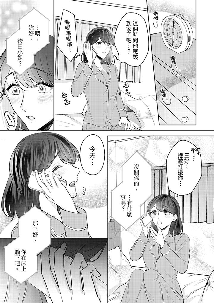 第12话 第 12 页